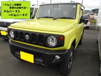 『ジムニー』の試乗車